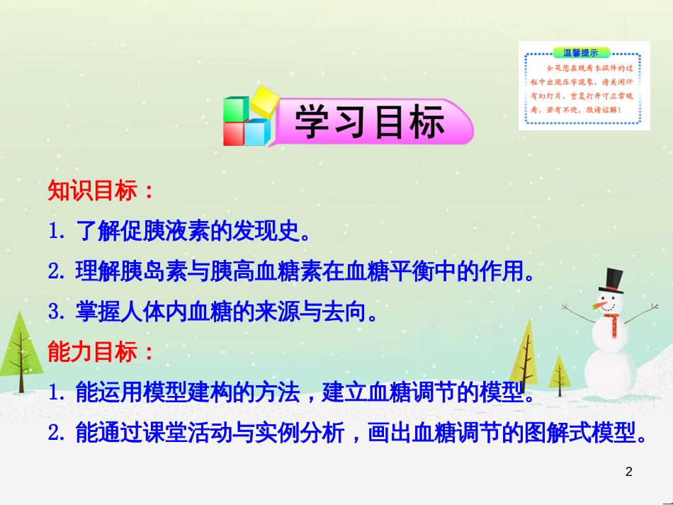 高中地理 第二章 城市与城市化 2.1 城市内部空间结构课件 新人教版必修2 (27)_第2页
