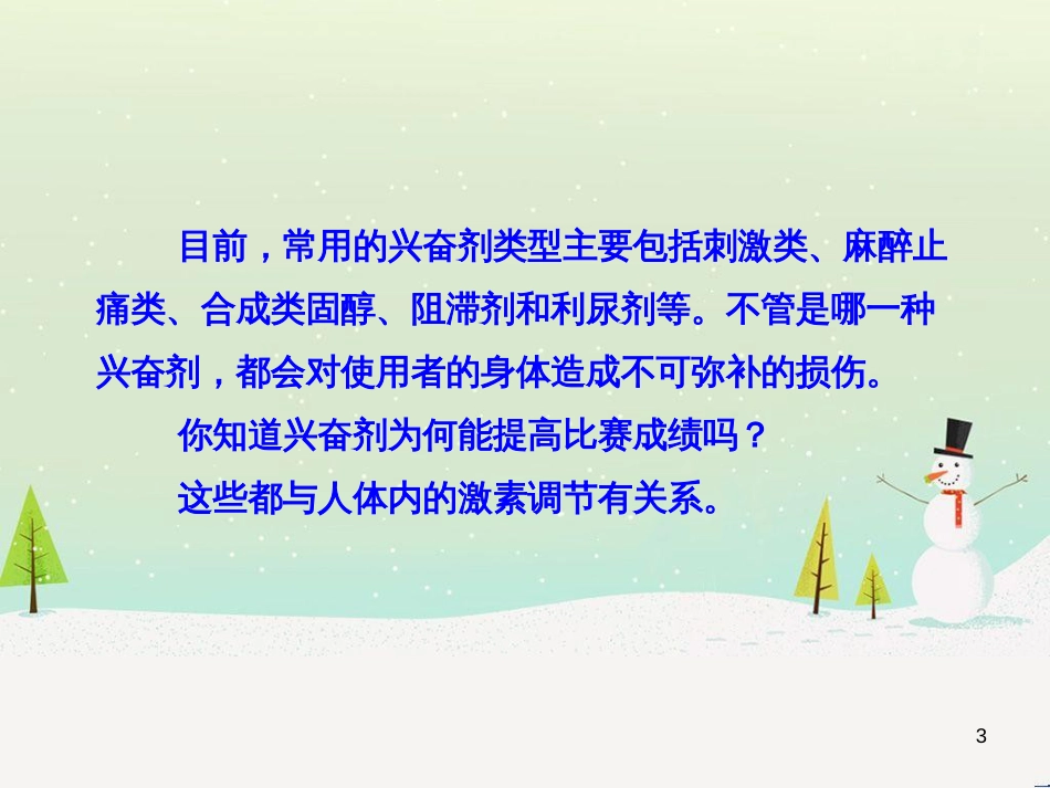 高中地理 第二章 城市与城市化 2.1 城市内部空间结构课件 新人教版必修2 (27)_第3页