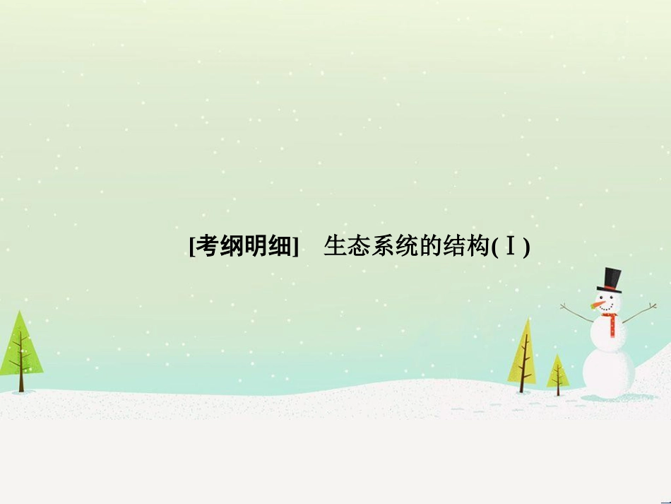 高考地理二轮总复习 微专题1 地理位置课件 (477)_第2页