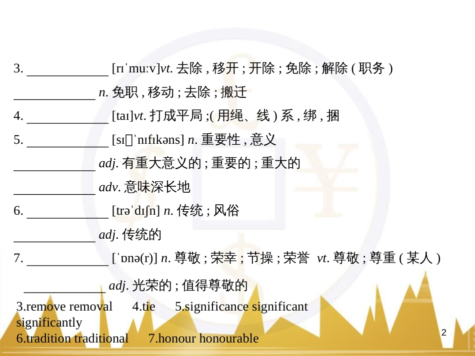 高中语文 异彩纷呈 千姿百态 传记体类举隅 启功传奇课件 苏教版选修《传记选读》 (199)_第2页