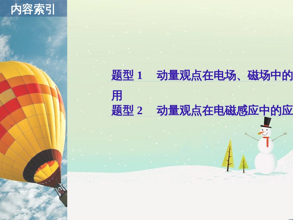 高考化学二轮增分策略 26题专练 有机物的综合应用课件 (14)_第2页
