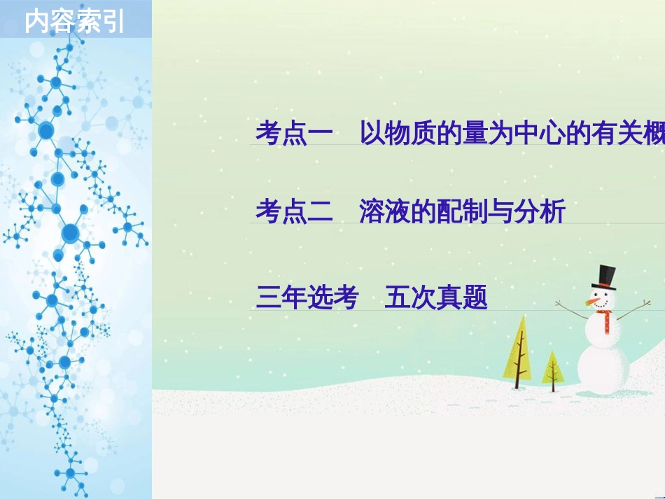 高考化学二轮增分策略 26题专练 有机物的综合应用课件 (49)_第2页