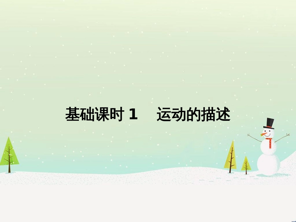 高考地理大一轮复习 第十八章 世界地理 第二节 世界主要地区课件 新人教版 (99)_第2页