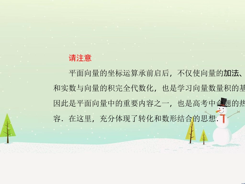 高考地理二轮总复习 微专题1 地理位置课件 (333)_第3页