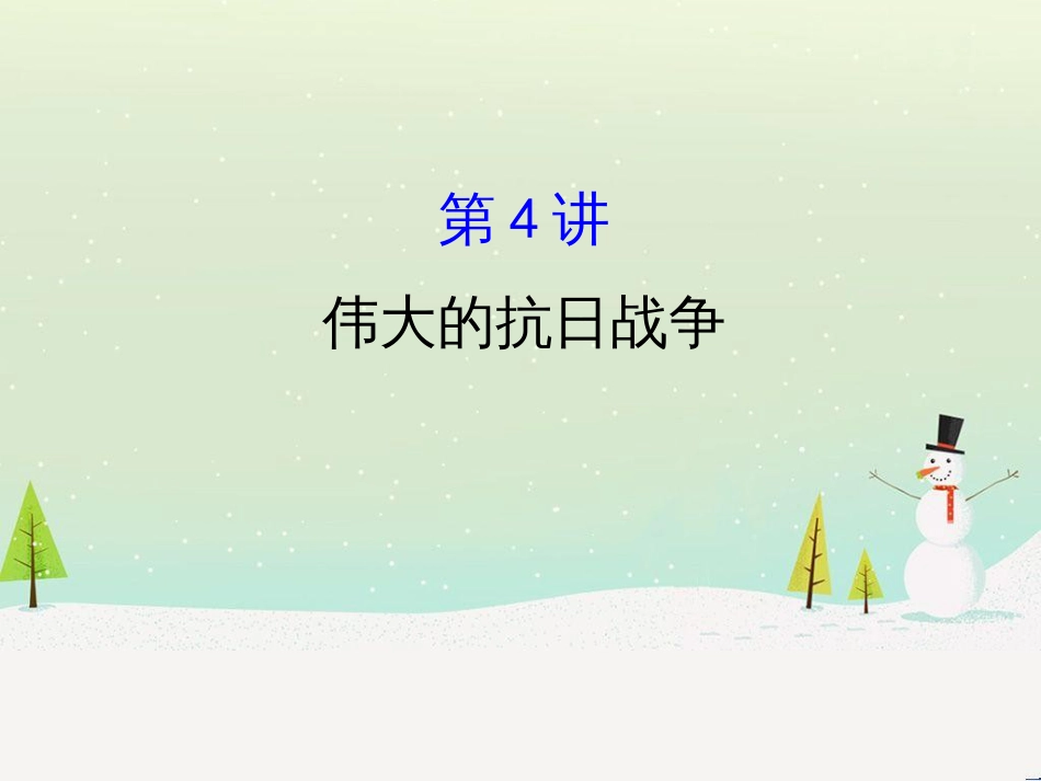 高考地理 技法点拨——气候 1 (691)_第1页