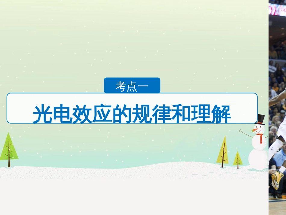 高考化学二轮增分策略 26题专练 有机物的综合应用课件 (7)_第3页