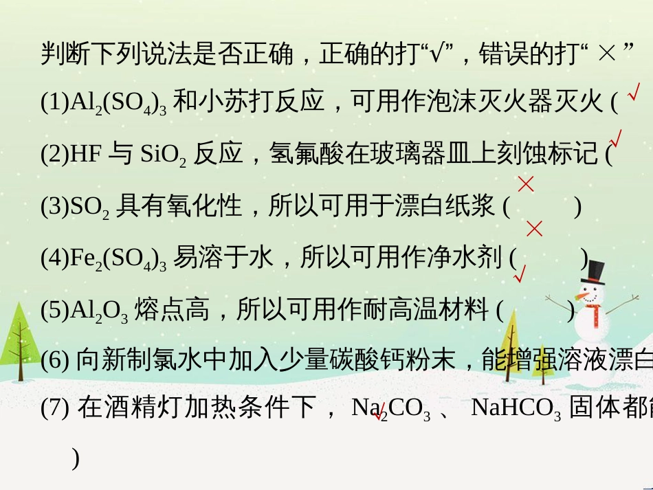 高考地理二轮总复习 微专题1 地理位置课件 (709)_第2页