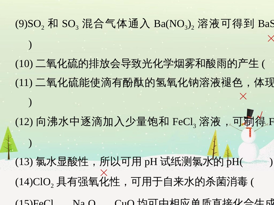 高考地理二轮总复习 微专题1 地理位置课件 (709)_第3页