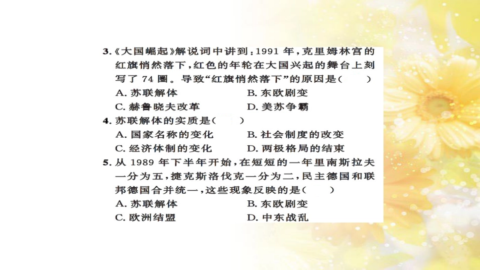 中考历史 历史专家谈中考课件 (16)_第3页