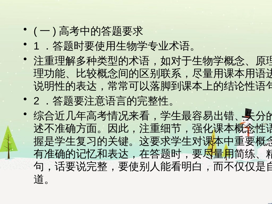 高考地理二轮总复习 微专题1 地理位置课件 (530)_第2页