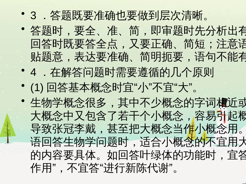高考地理二轮总复习 微专题1 地理位置课件 (530)_第3页