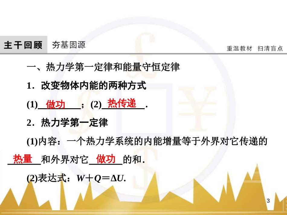 高考物理大一轮复习 物理模型10 理想变压器模型课件 (34)_第3页