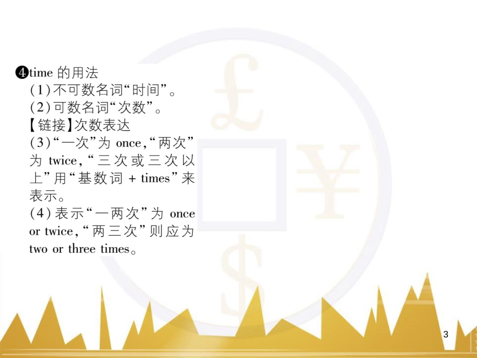 八年级英语上册 期中达标测试卷课件 （新版）人教新目标版 (11)_第3页
