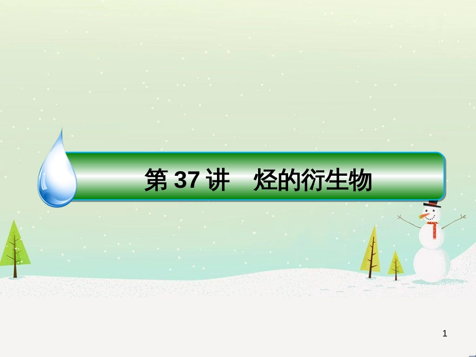 高考地理 技法点拨——气候 1 (868)_第1页