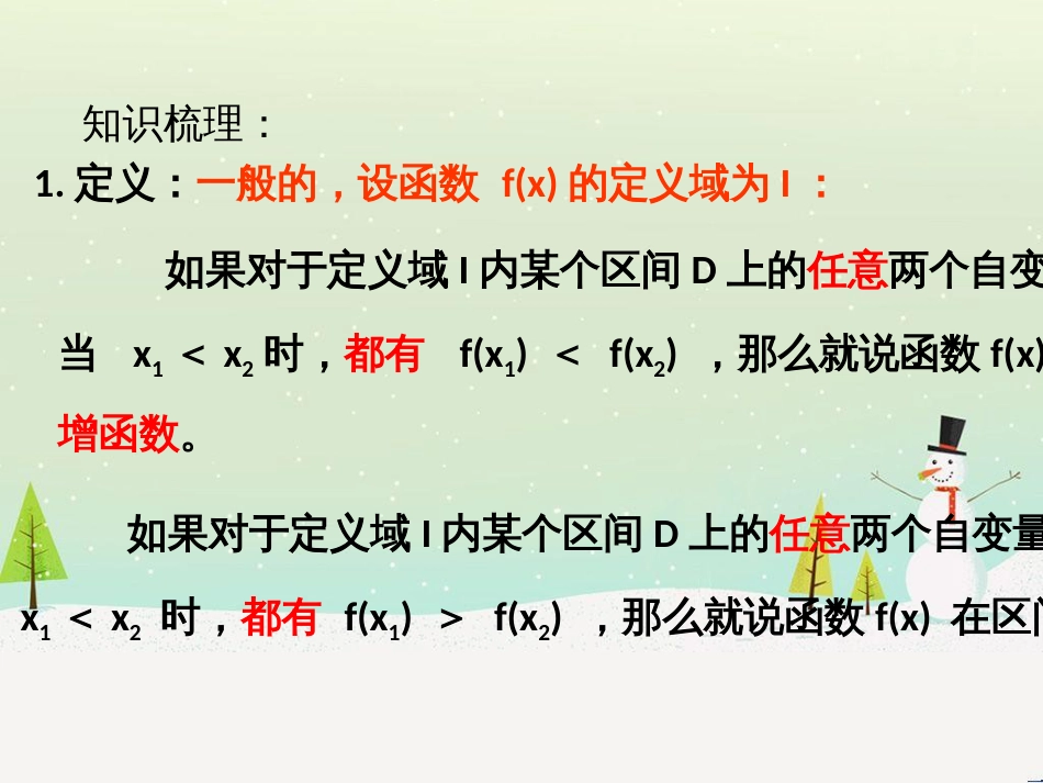 高考地理二轮总复习 微专题1 地理位置课件 (151)_第2页