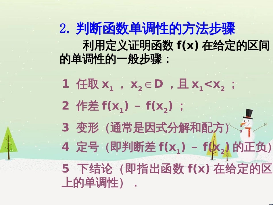 高考地理二轮总复习 微专题1 地理位置课件 (151)_第3页