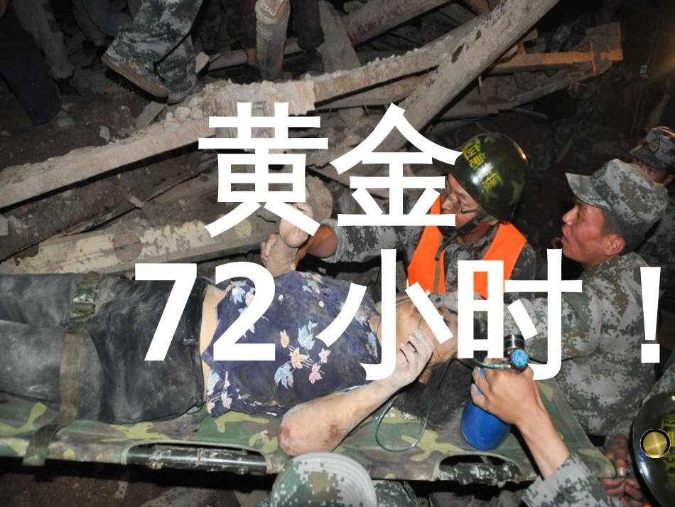 七年级生物上册 第一单元 第一节 生物的特征课件2 （新版）新人教版_第3页