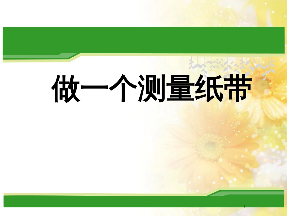 中考物理 内能的利用专题复习课件 (102)_第1页