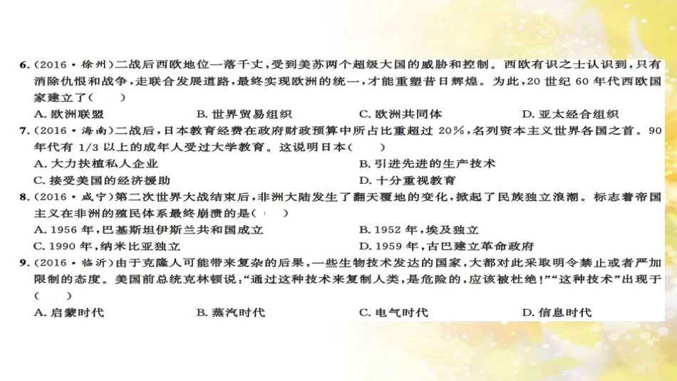 中考历史 历史专家谈中考课件 (61)_第3页