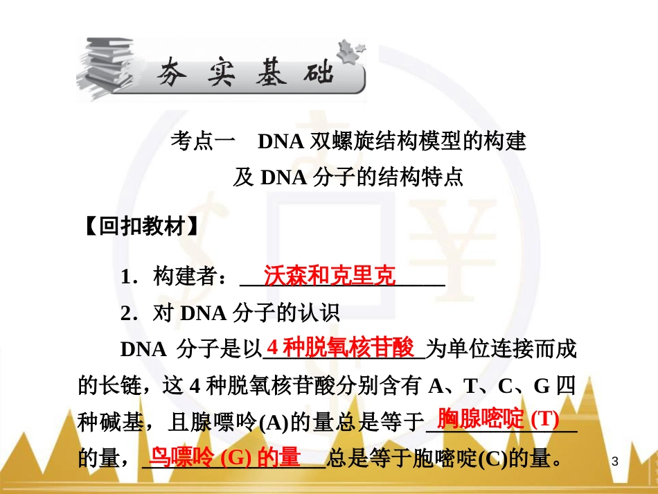 九年级化学上册 绪言 化学使世界变得更加绚丽多彩课件 （新版）新人教版 (42)_第3页