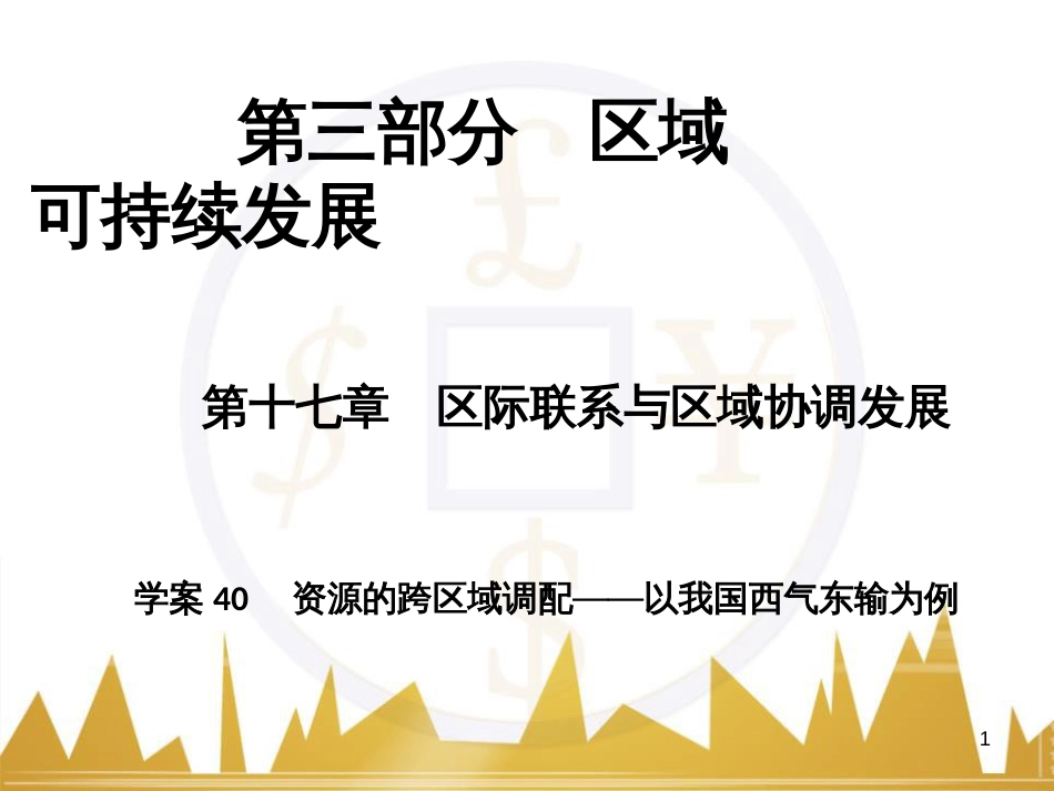 高考语文复习 作文技法点拨 4 议论文论证方法课件 (23)_第1页
