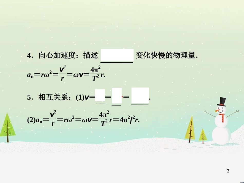 高考地理二轮总复习 微专题1 地理位置课件 (95)_第3页