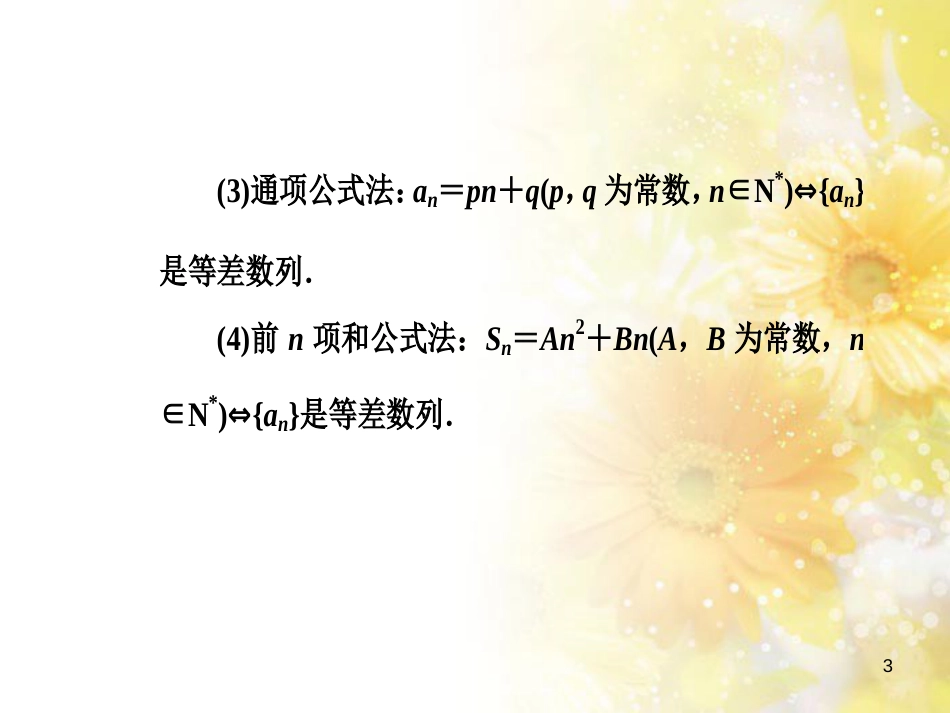 中考数学总复习 专题一 图表信息课件 新人教版 (204)_第3页