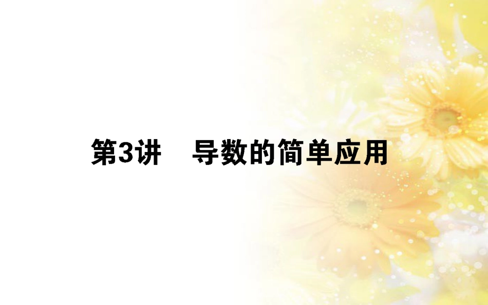 中考数学总复习 专题一 图表信息课件 新人教版 (248)_第1页