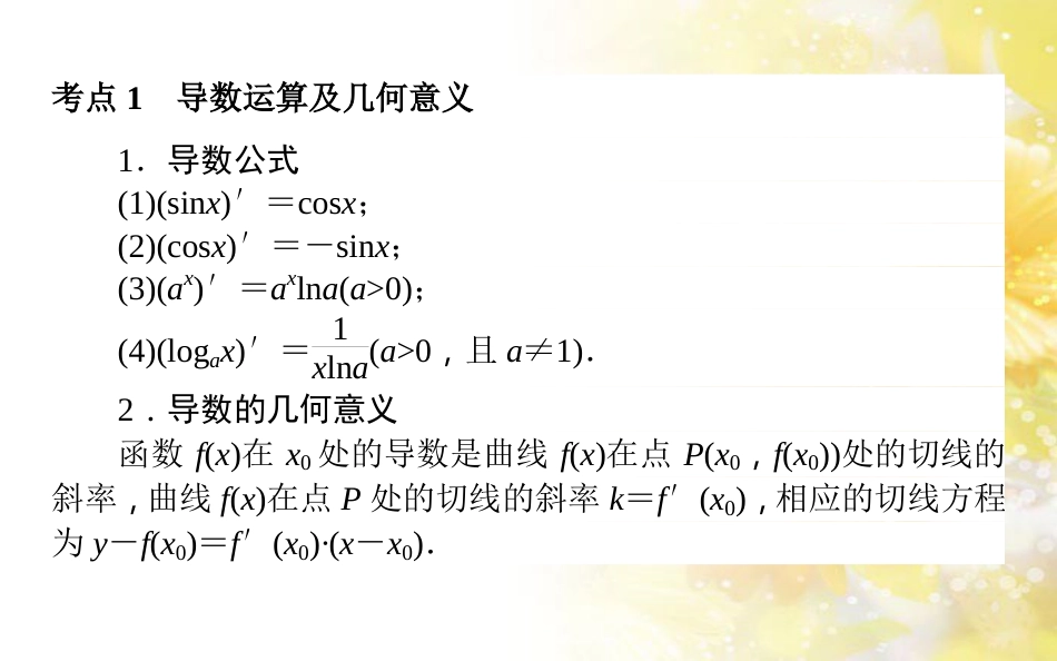 中考数学总复习 专题一 图表信息课件 新人教版 (248)_第2页