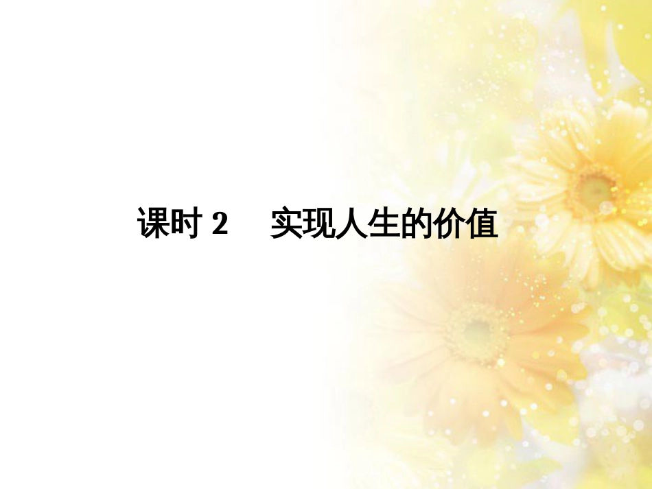 中考数学总复习 专题一 图表信息课件 新人教版 (534)_第1页