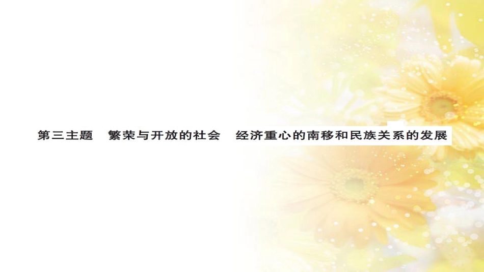 中考历史 历史专家谈中考课件 (50)_第1页