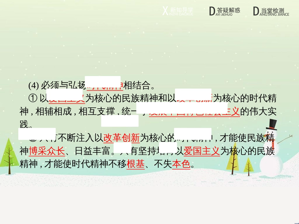 高中地理 1.1 地球的宇宙环境课件 湘教版必修1 (31)_第3页