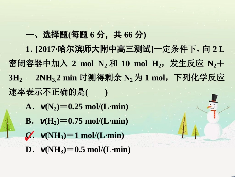 高考地理 技法点拨——气候 1 (820)_第2页