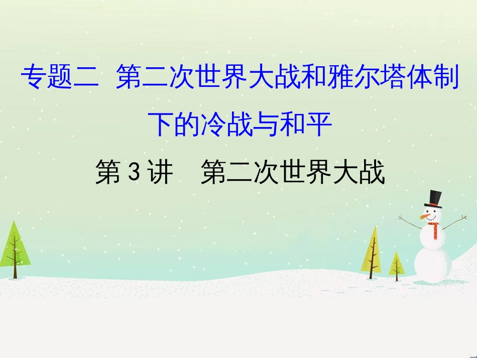高考地理 技法点拨——气候 1 (792)_第1页
