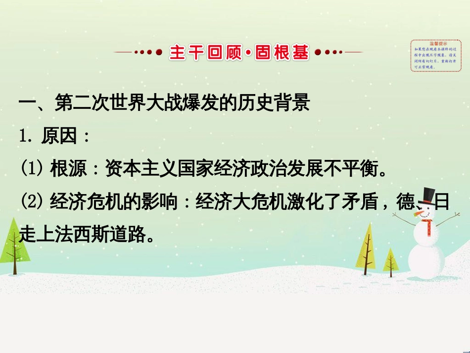 高考地理 技法点拨——气候 1 (792)_第2页