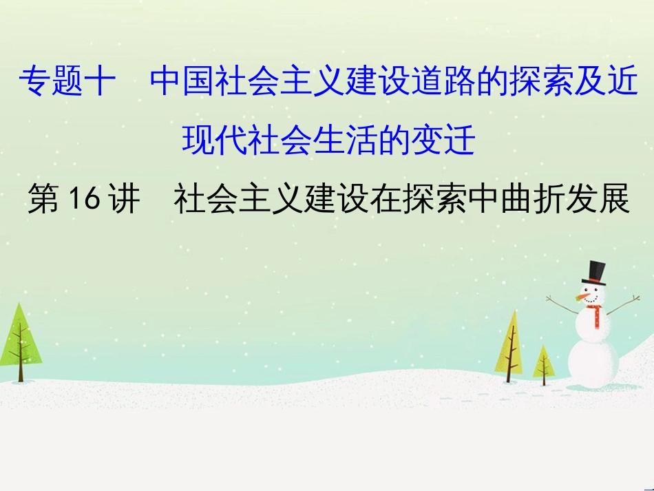 高考地理 技法点拨——气候 1 (680)_第1页