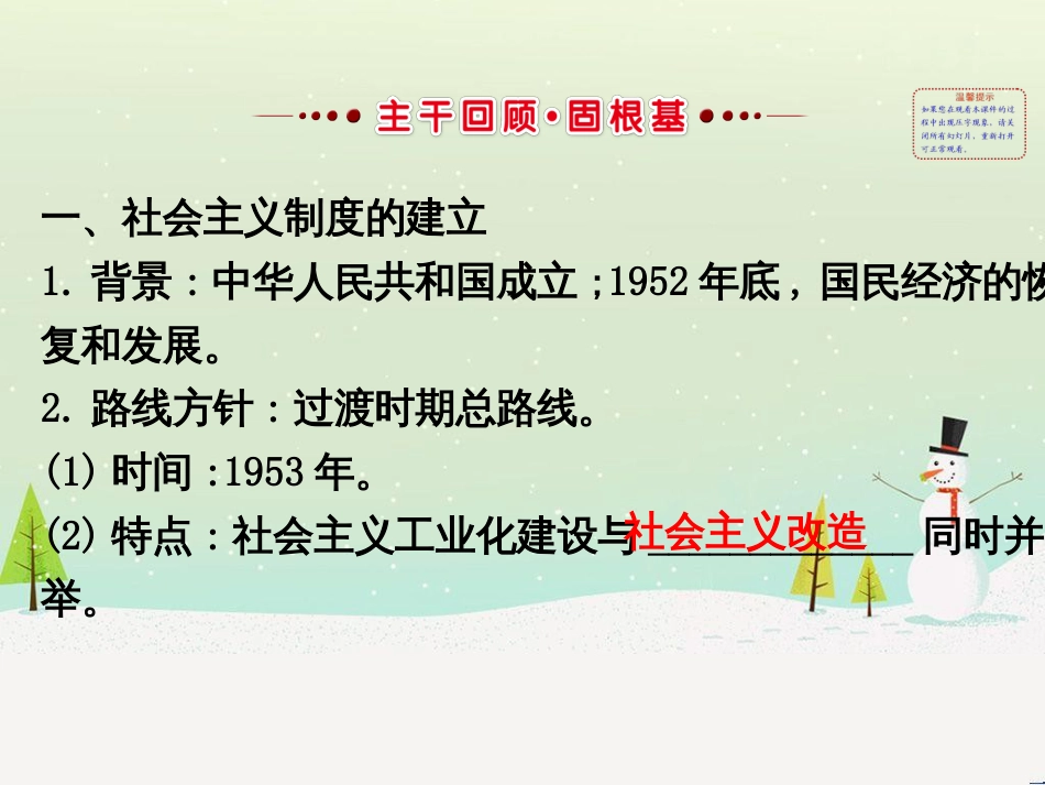 高考地理 技法点拨——气候 1 (680)_第2页