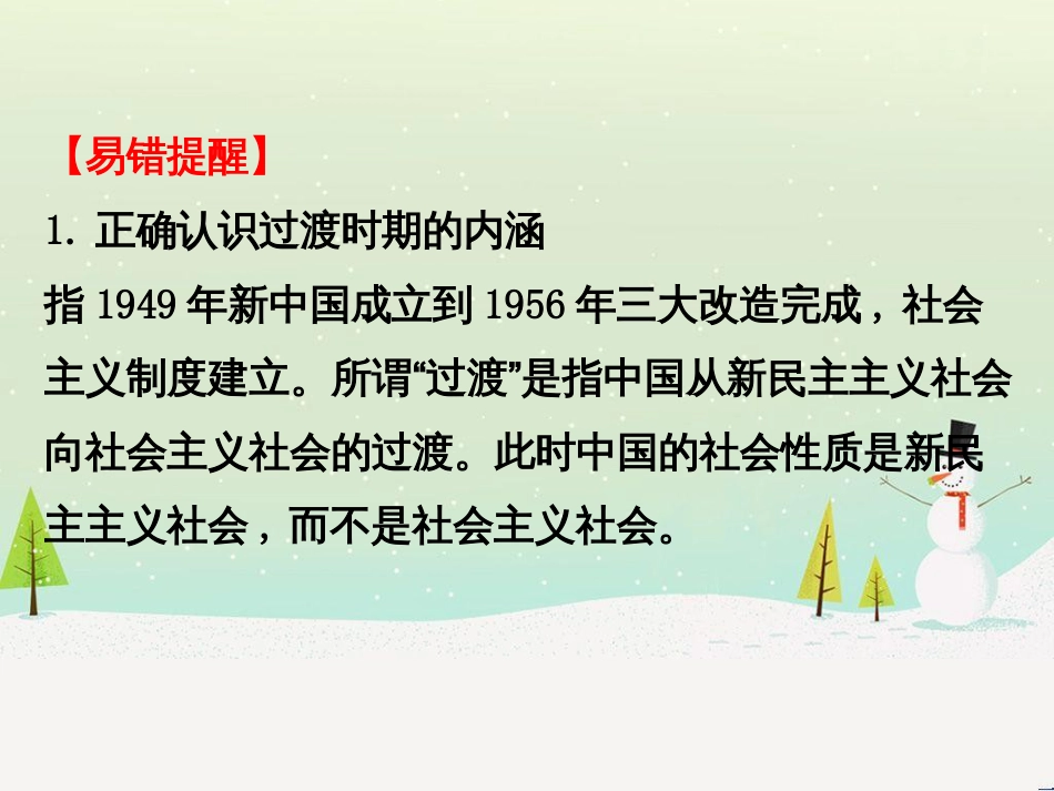 高考地理 技法点拨——气候 1 (680)_第3页