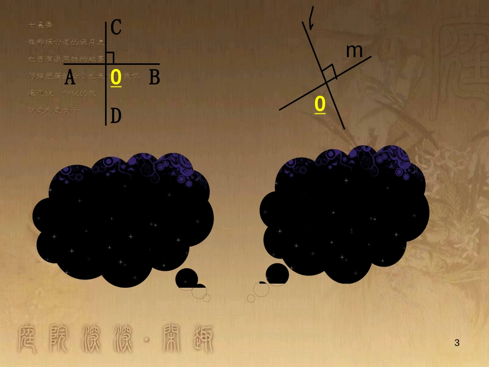 七年级数学下册 6.3 等可能事件的概率课件 （新版）北师大版 (28)_第3页