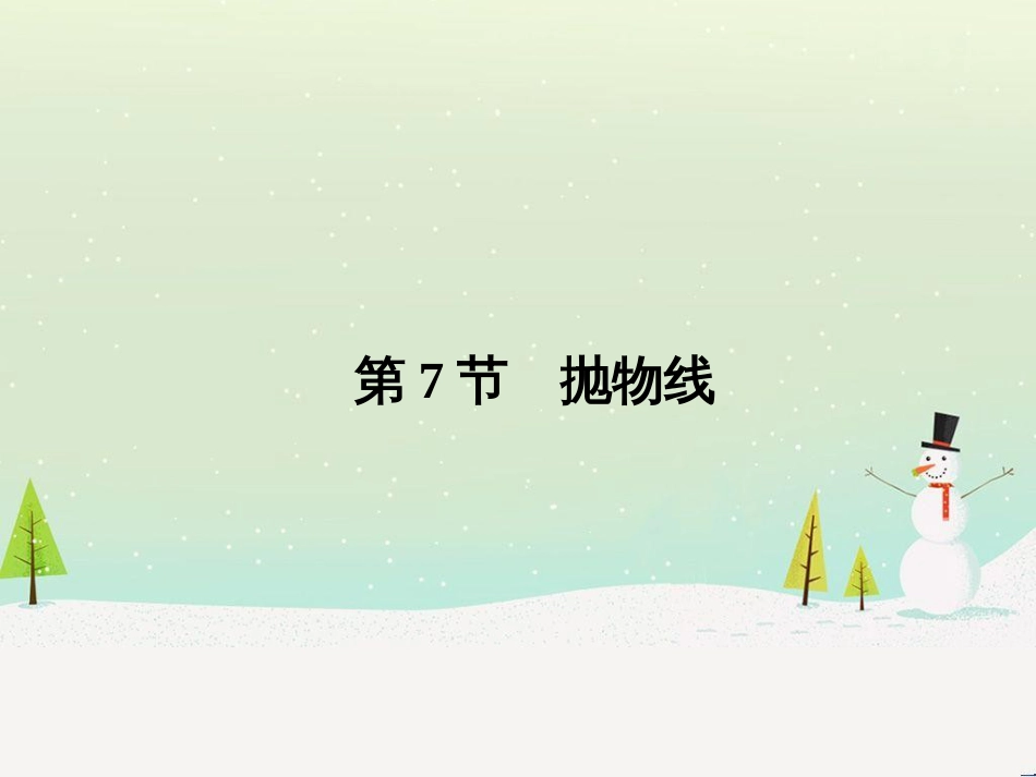 高考地理二轮复习 考前增分策略1 选择题分类解答策略课件 (47)_第1页