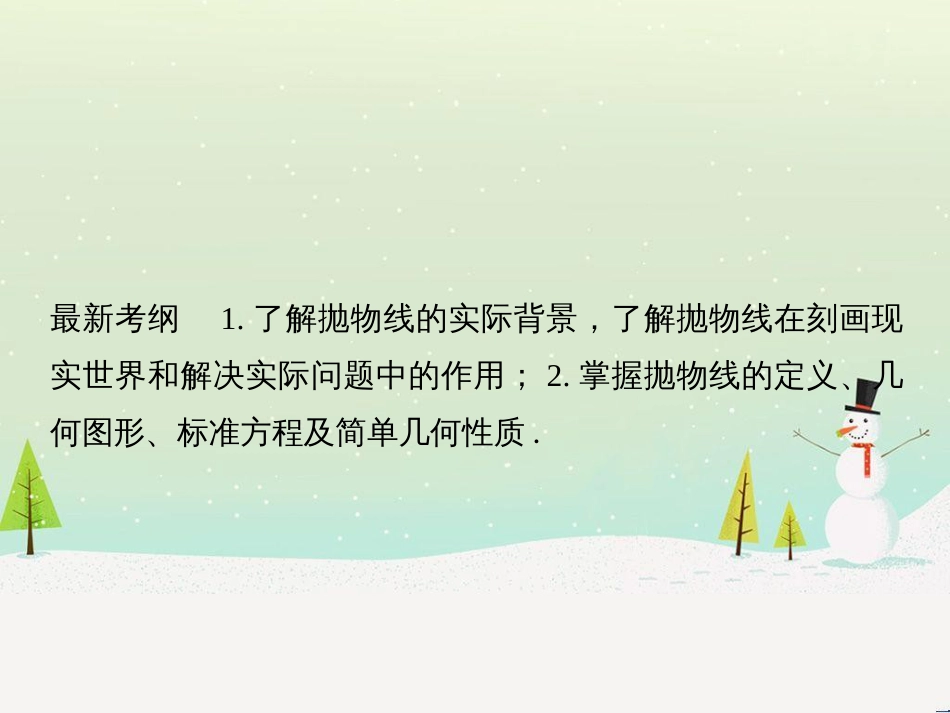 高考地理二轮复习 考前增分策略1 选择题分类解答策略课件 (47)_第2页