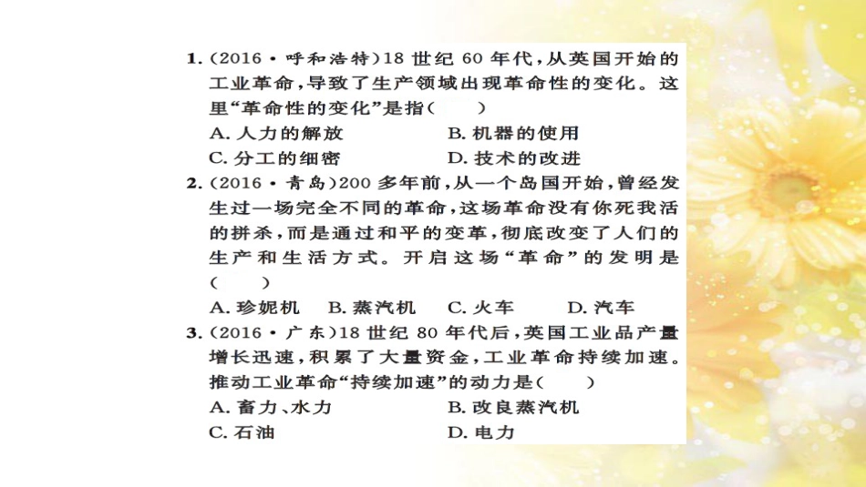 中考历史 历史专家谈中考课件 (42)_第2页