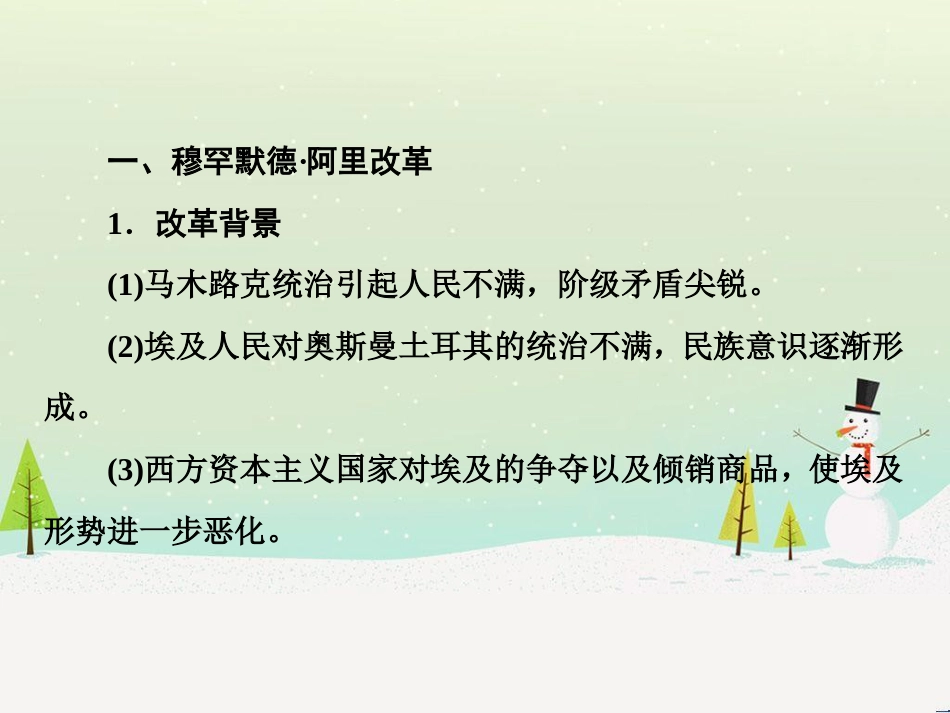 高考地理 技法点拨——气候 1 (705)_第3页
