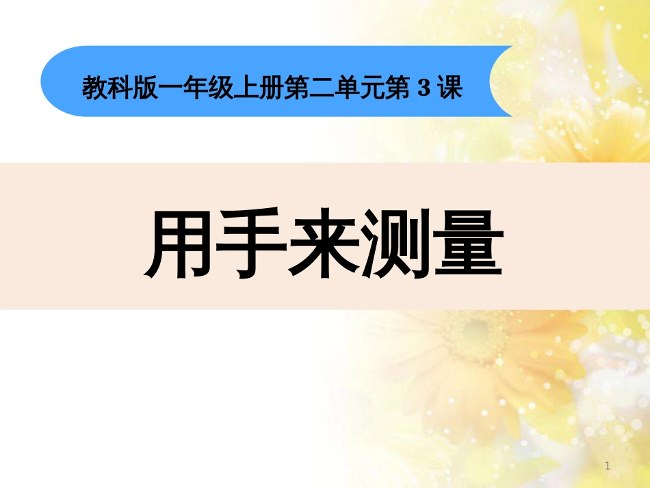 中考物理 内能的利用专题复习课件 (96)_第1页