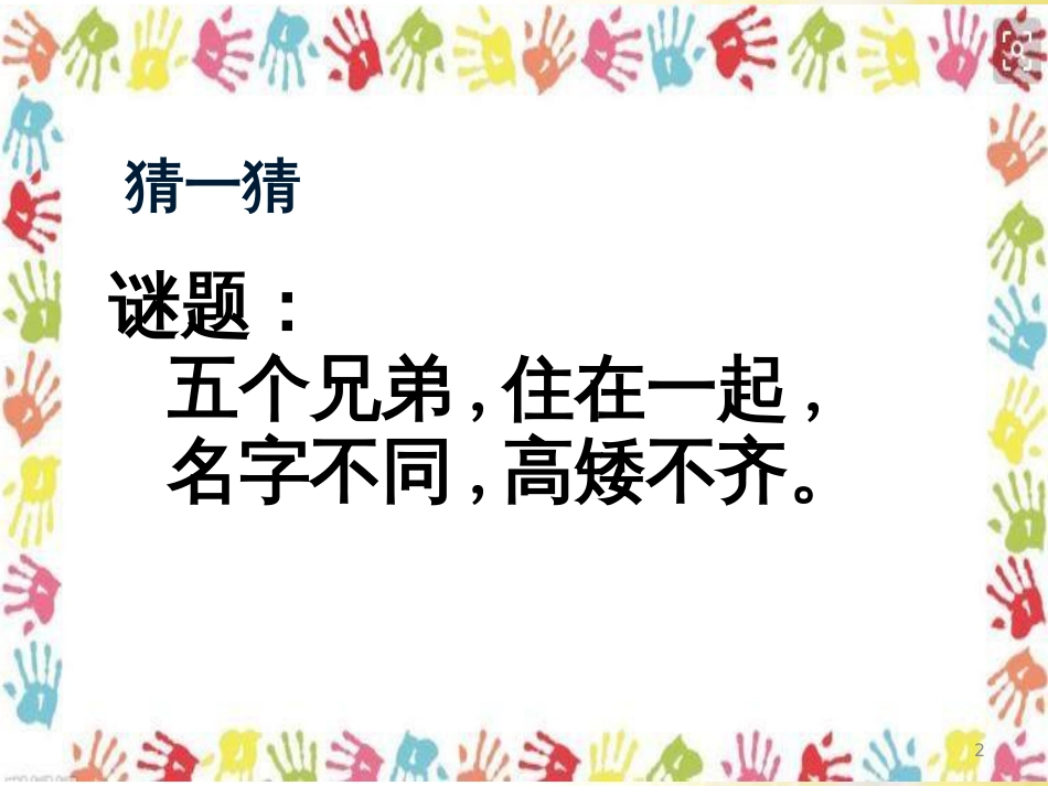 中考物理 内能的利用专题复习课件 (96)_第2页