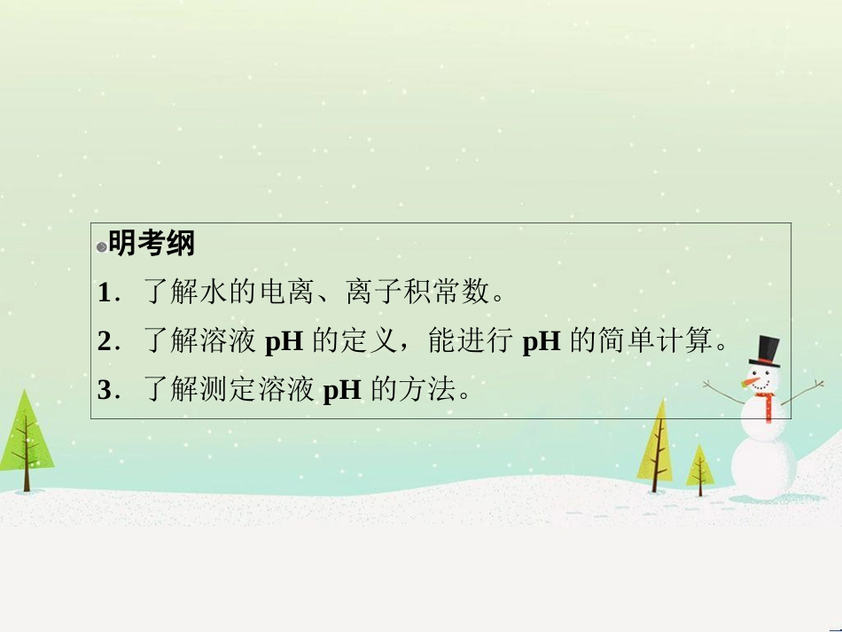 高考地理 技法点拨——气候 1 (811)_第2页