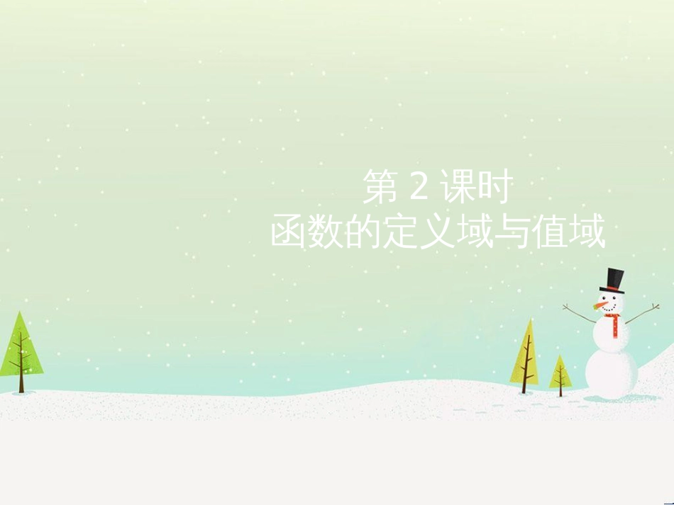 高考地理二轮总复习 微专题1 地理位置课件 (358)_第1页