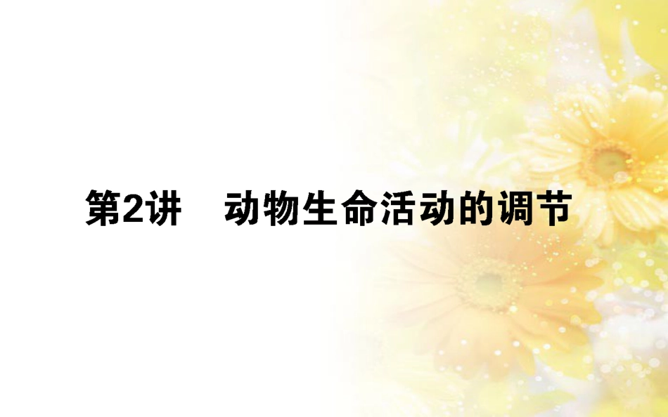 中考数学总复习 专题一 图表信息课件 新人教版 (142)_第1页