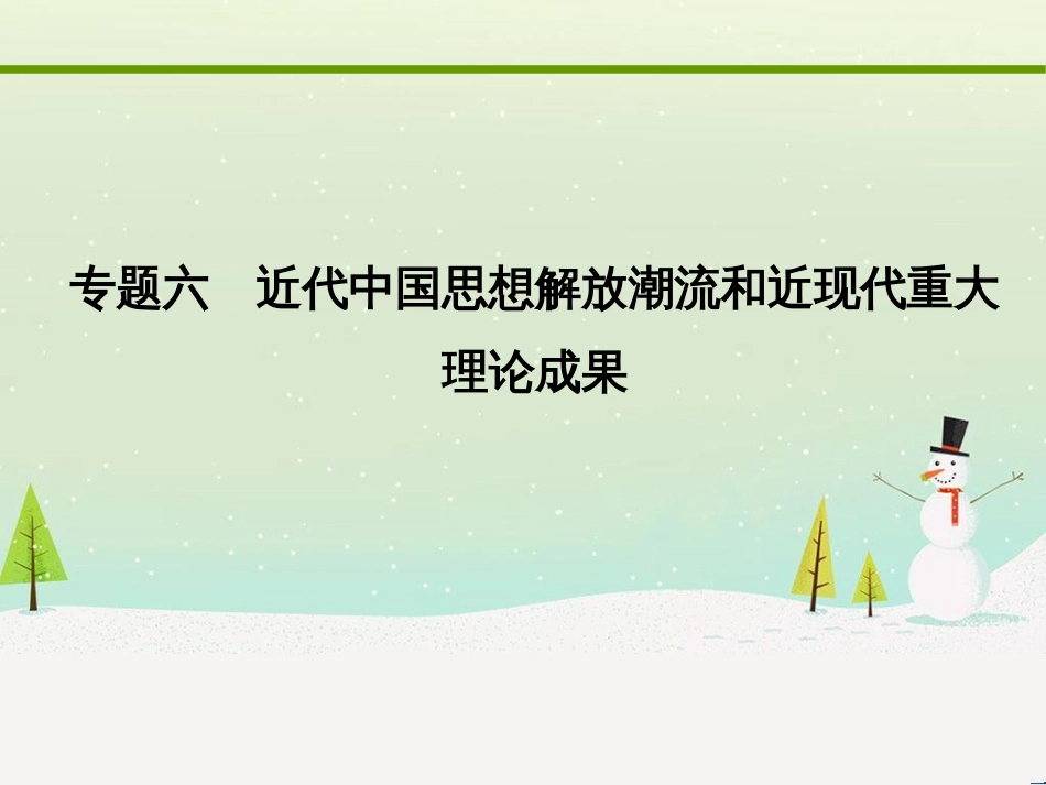 高考化学大二轮复习 第二部分 试题强化突破 25 有机推断(第26题)课件 (7)_第1页