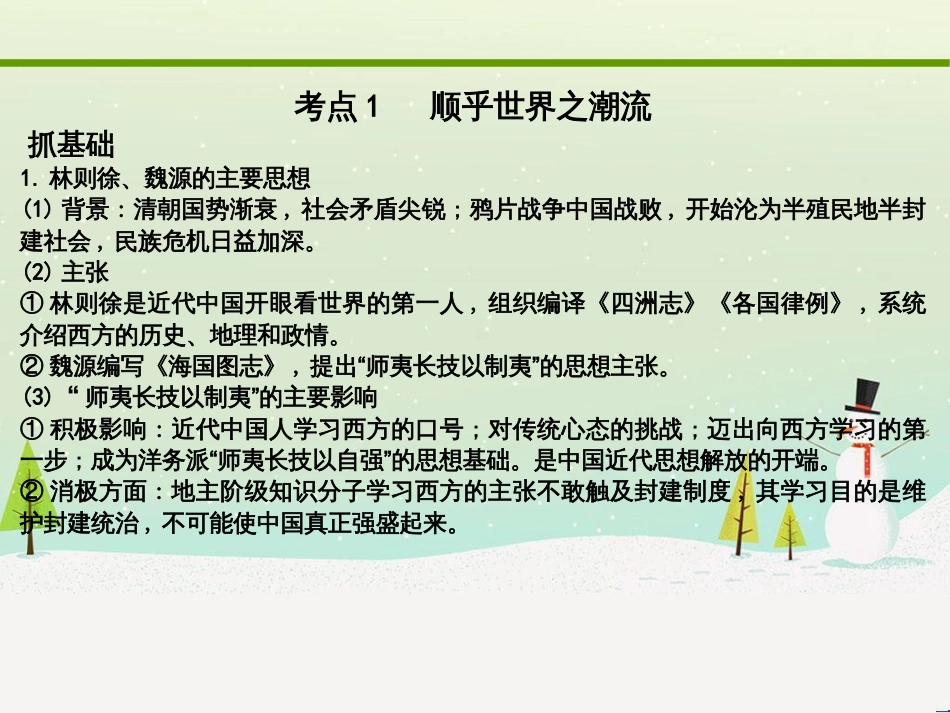 高考化学大二轮复习 第二部分 试题强化突破 25 有机推断(第26题)课件 (7)_第3页